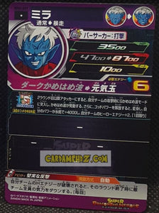 Carte Super Dragon Ball Heroes Meteor Missions Part 6 MM6-009 (2024) bandai mira sdbh commune cardamehdz point com mehdz atout