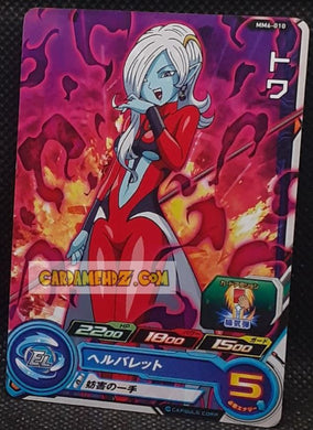 Carte Super Dragon Ball Heroes Meteor Missions Part 6 MM6-010 (2024) bandai towa sdbh commune cardamehdz point com mehdz atout