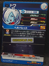Charger l&#39;image dans la galerie, Carte Super Dragon Ball Heroes Meteor Missions Part 6 MM6-010 (2024) bandai towa sdbh commune cardamehdz point com mehdz atout