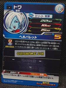 Carte Super Dragon Ball Heroes Meteor Missions Part 6 MM6-010 (2024) bandai towa sdbh commune cardamehdz point com mehdz atout