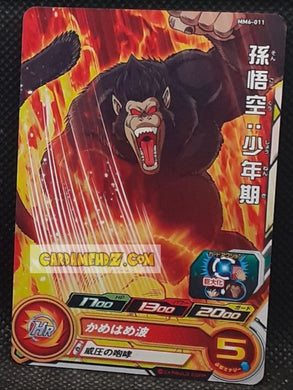 Carte Super Dragon Ball Heroes Meteor Missions Part 6 MM6-011 (2024) bandai oozaru songoku sdbh commune cardamehdz point com mehdz atout
