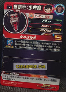 Carte Super Dragon Ball Heroes Meteor Missions Part 6 MM6-011 (2024) bandai oozaru songoku sdbh commune cardamehdz point com mehdz atout