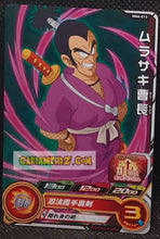 Charger l&#39;image dans la galerie, Carte Super Dragon Ball Heroes Meteor Missions Part 6 MM6-013 (2024) bandai ninja violet sdbh commune cardamehdz point com mehdz atout