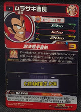 Charger l&#39;image dans la galerie, Carte Super Dragon Ball Heroes Meteor Missions Part 6 MM6-013 (2024) bandai ninja violet sdbh commune cardamehdz point com mehdz atout
