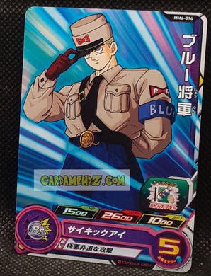 Carte Super Dragon Ball Heroes Meteor Missions Part 6 MM6-014 (2024) bandai colonel blue sdbh commune cardamehdz point com mehdz atout