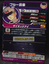 Charger l&#39;image dans la galerie, Carte Super Dragon Ball Heroes Meteor Missions Part 6 MM6-014 (2024) bandai colonel blue sdbh commune cardamehdz point com mehdz atout