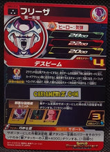 Charger l&#39;image dans la galerie, Carte Super Dragon Ball Heroes Meteor Missions Part 6 MM6-016 (2024) bandai freezer sdbh super rare prisme foil holo cardamehdz point com mehdz atout