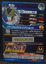 Charger l&#39;image dans la galerie, Carte Super Dragon Ball Heroes Meteor Missions Part 6 MM6-017 (2024) bandai cell sdbh super rare prisme foil holo cardamehdz point com mehdz atout