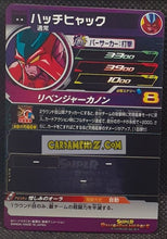 Charger l&#39;image dans la galerie, Carte Super Dragon Ball Heroes Meteor Missions Part 6 MM6-019 (2024) bandai janemba sdbh rare cardamehdz point com mehdz atout