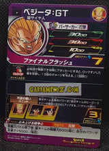 Charger l&#39;image dans la galerie, Carte Super Dragon Ball Heroes Meteor Missions Part 6 MM6-021 (2024) bandai vegeta sdbh commune cardamehdz point com mehdz atout