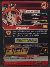 Charger l&#39;image dans la galerie, Carte Super Dragon Ball Heroes Meteor Missions Part 6 MM6-022 (2024) bandai pan sdbh commune cardamehdz point com mehdz atout