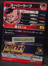 Charger l&#39;image dans la galerie, Carte Super Dragon Ball Heroes Meteor Missions Part 6 MM6-024 (2024) bandai oub sdbh commune cardamehdz point com mehdz atout