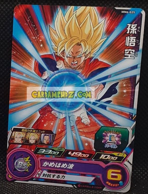Carte Super Dragon Ball Heroes Meteor Missions Part 6 MM6-025 (2024) bandai songoku sdbh commune cardamehdz point com mehdz atout
