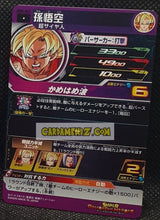 Charger l&#39;image dans la galerie, Carte Super Dragon Ball Heroes Meteor Missions Part 6 MM6-025 (2024) bandai songoku sdbh commune cardamehdz point com mehdz atout