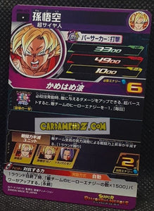 Carte Super Dragon Ball Heroes Meteor Missions Part 6 MM6-025 (2024) bandai songoku sdbh commune cardamehdz point com mehdz atout
