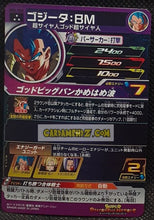 Charger l'image dans la galerie, Carte Super Dragon Ball Heroes Meteor Missions Part 6 MM6-026 (2024) bandai gogeta sdbh super rare prisme foil holo cardamehdz point com mehdz atout