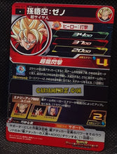 Charger l&#39;image dans la galerie, Super Dragon Ball Heroes Meteor Missions Part 6 MM6-027 (2024)