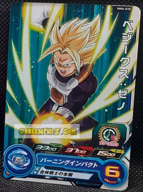Carte Super Dragon Ball Heroes Meteor Missions Part 6 MM6-030 (2024) bandai sdbh vegenks cardamehdz point com mehdz atout