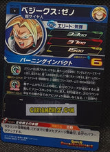 Charger l&#39;image dans la galerie, Carte Super Dragon Ball Heroes Meteor Missions Part 6 MM6-030 (2024) bandai sdbh vegenks cardamehdz point com mehdz atout