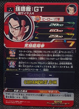 Charger l'image dans la galerie, Carte Super Dragon Ball Heroes Meteor Missions Part 6 MM6-031 (2024) bandai songohan sdbh super rare cardamehdz point com mehdz atout