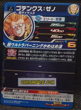 Charger l'image dans la galerie, Carte Super Dragon Ball Heroes Meteor Missions Part 6 MM6-032 (2024) bandai gotenks ssj3 sdbh super rare prisme foil holo cardamehdz point com mehdz atout