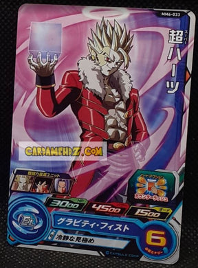 Carte Super Dragon Ball Heroes Meteor Missions Part 6 MM6-033 (2024) bandai heart sdbh commune cardamehdz point com mehdz atout
