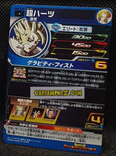 Charger l&#39;image dans la galerie, Carte Super Dragon Ball Heroes Meteor Missions Part 6 MM6-033 (2024) bandai heart sdbh commune cardamehdz point com mehdz atout