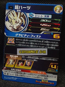 Carte Super Dragon Ball Heroes Meteor Missions Part 6 MM6-033 (2024) bandai heart sdbh commune cardamehdz point com mehdz atout