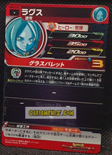 Charger l&#39;image dans la galerie, Carte Super Dragon Ball Heroes Meteor Missions Part 6 MM6-034 (2024) bandai sdbh commune cardamehdz point com mehdz atout
