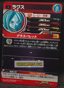 Carte Super Dragon Ball Heroes Meteor Missions Part 6 MM6-034 (2024) bandai sdbh commune cardamehdz point com mehdz atout