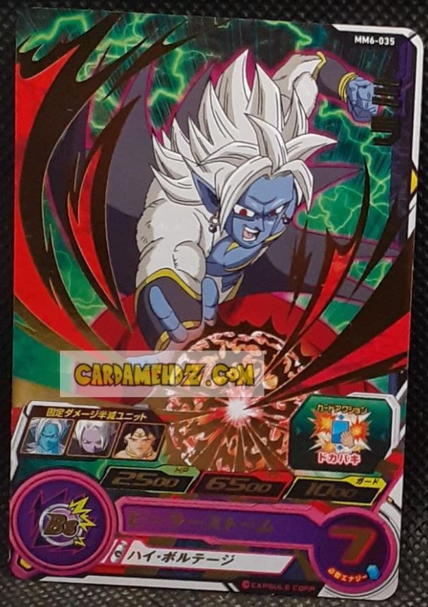 Carte Super Dragon Ball Heroes Meteor Missions Part 6 MM6-035 (2024) bandai mira sdbh rare cardamehdz point com mehdz atout