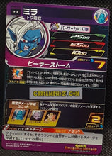 Charger l&#39;image dans la galerie, Carte Super Dragon Ball Heroes Meteor Missions Part 6 MM6-035 (2024) bandai mira sdbh rare cardamehdz point com mehdz atout