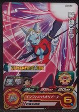 Charger l&#39;image dans la galerie, Carte Super Dragon Ball Heroes Meteor Missions Part 6 MM6-036 (2024) bandai towa sdbh commune cardamehdz point com mehdz atout