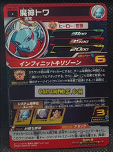 Charger l&#39;image dans la galerie, Carte Super Dragon Ball Heroes Meteor Missions Part 6 MM6-036 (2024) bandai towa sdbh commune cardamehdz point com mehdz atout