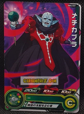 Carte Super Dragon Ball Heroes Meteor Missions Part 6 MM6-037 (2024) bandai sdbh commune cardamehdz point com mehdz atout