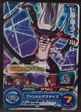 Charger l&#39;image dans la galerie, Carte Super Dragon Ball Heroes Meteor Missions Part 6 MM6-038 (2024) bandai sdbh commune cardamehdz point com mehdz atout