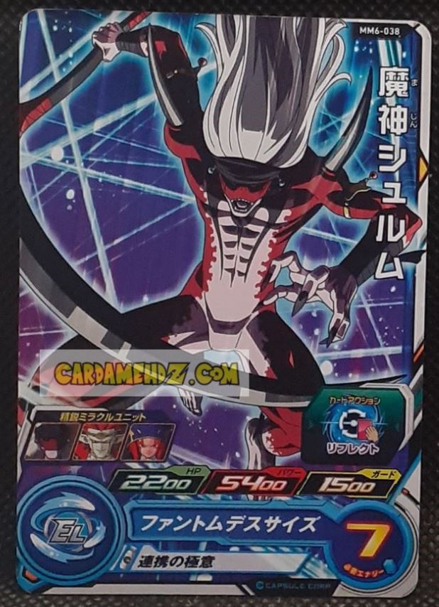 Carte Super Dragon Ball Heroes Meteor Missions Part 6 MM6-038 (2024) bandai sdbh commune cardamehdz point com mehdz atout