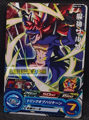 Carte Super Dragon Ball Heroes Meteor Missions Part 6 MM6-039 (2024) bandai sdbh commune cardamehdz point com mehdz atout