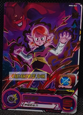 Carte Super Dragon Ball Heroes Meteor Missions Part 6 MM6-042 (2024) bandai chronoa sdbh rare cardamehdz point com mehdz atout