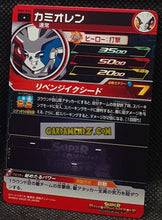 Charger l&#39;image dans la galerie, Carte Super Dragon Ball Heroes Meteor Missions Part 6 MM6-044 (2024) bandai sdbh commune cardamehdz point com mehdz atout