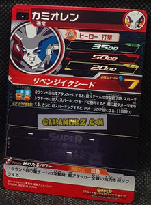Carte Super Dragon Ball Heroes Meteor Missions Part 6 MM6-044 (2024) bandai sdbh commune cardamehdz point com mehdz atout