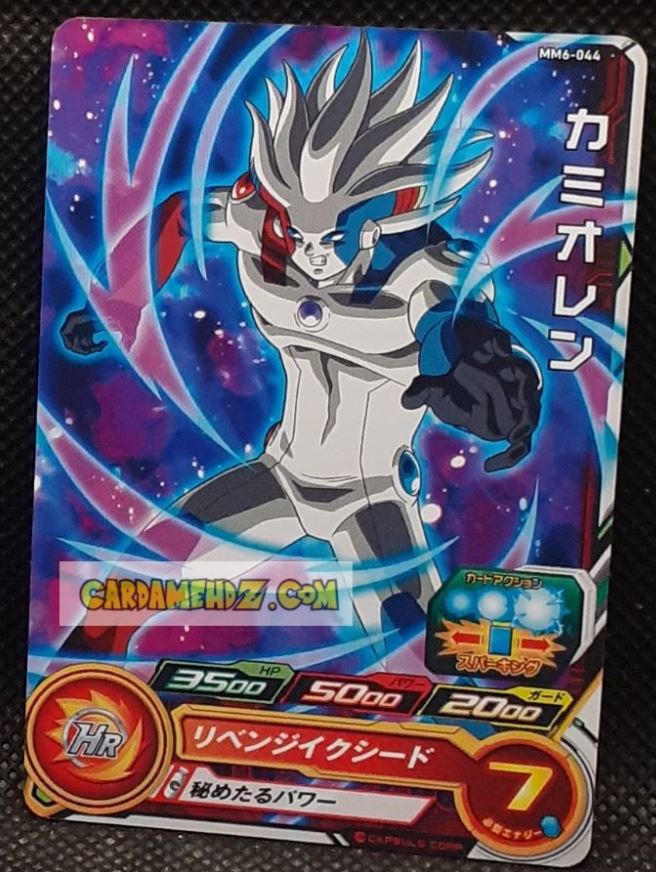 Carte Super Dragon Ball Heroes Meteor Missions Part 6 MM6-044 (2024) bandai sdbh commune cardamehdz point com mehdz atout