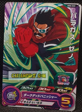 Charger l&#39;image dans la galerie, Carte Super Dragon Ball Heroes Meteor Missions Part 6 MM6-045 (2024) bandai paragus sdbh commune cardamehdz point com mehdz atout