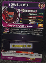Charger l&#39;image dans la galerie, Carte Super Dragon Ball Heroes Meteor Missions Part 6 MM6-045 (2024) bandai paragus sdbh commune cardamehdz point com mehdz atout