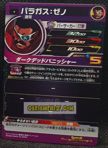 Carte Super Dragon Ball Heroes Meteor Missions Part 6 MM6-045 (2024) bandai paragus sdbh commune cardamehdz point com mehdz atout