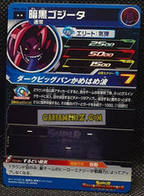 Charger l&#39;image dans la galerie, Carte Super Dragon Ball Heroes Meteor Missions Part 6 MM6-046 (2024) bandai sdbh rare cardamehdz point com mehdz atout