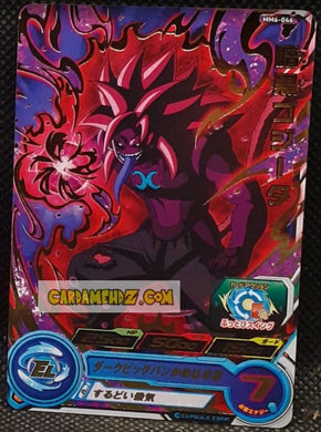 Carte Super Dragon Ball Heroes Meteor Missions Part 6 MM6-046 (2024) bandai sdbh rare cardamehdz point com mehdz atout