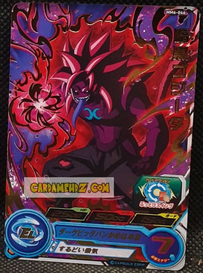 Carte Super Dragon Ball Heroes Meteor Missions Part 6 MM6-046 (2024) bandai sdbh rare cardamehdz point com mehdz atout