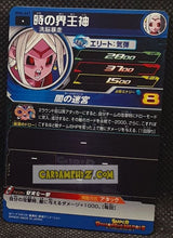 Charger l&#39;image dans la galerie, Carte Super Dragon Ball Heroes Meteor Missions Part 6 MM6-047 (2024) bandai sdbh commune cardamehdz point com mehdz atout