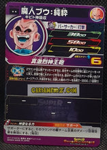 Charger l&#39;image dans la galerie, Carte Super Dragon Ball Heroes Meteor Missions Part 6 MM6-048 (2024) bandai majin bou sdbh rare cardamehdz point com mehdz atout